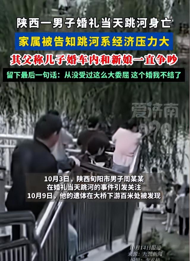 新郎跳河真相大白！双方激烈争吵，女方自认无责，最后1句话曝光