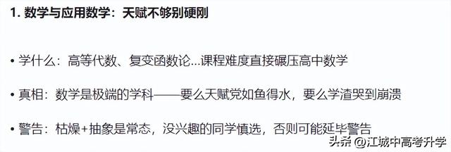 北大数院迎2025级本科新生，中国第一系名不虚传，数竞金牌收割机