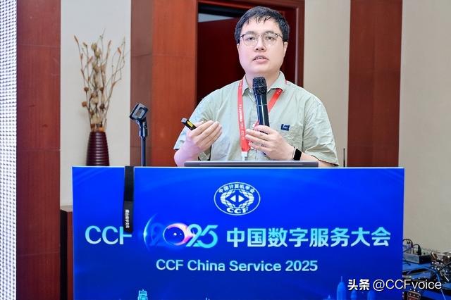 CCF 2025中国数字服务大会“第三届云原生服务治理”论坛举办