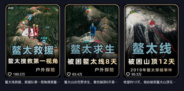 170公里、3000米海拔，鳌太线又出事：3人强行穿越，1人坠崖身亡