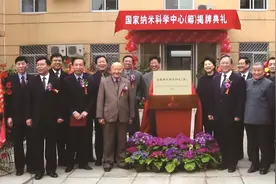 在寒酸的实验条件下，他将我国纳米科技推至世界前沿图片