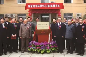 在寒酸的实验条件下，他将我国纳米科技推至世界前沿图片