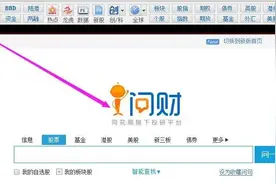 同花顺选股之问财专题图片