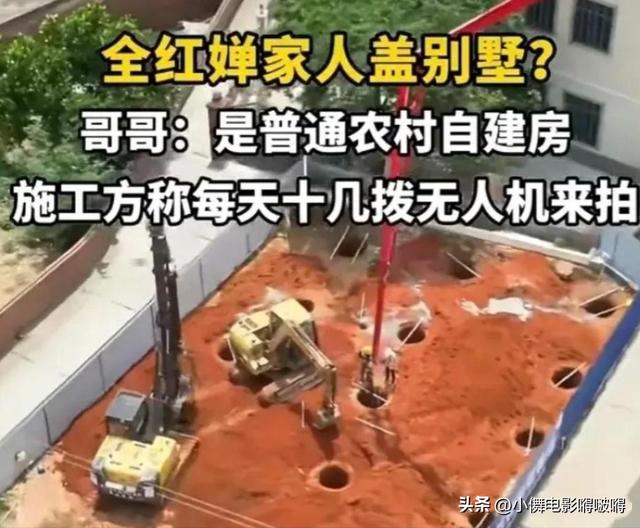 全红婵家别墅正式封顶，令人不适的事发生	，还不止一件