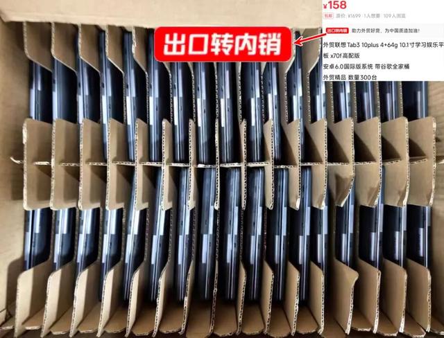 大量洋垃圾平板流入闲鱼！10寸屏+大电池，预装国际版系统