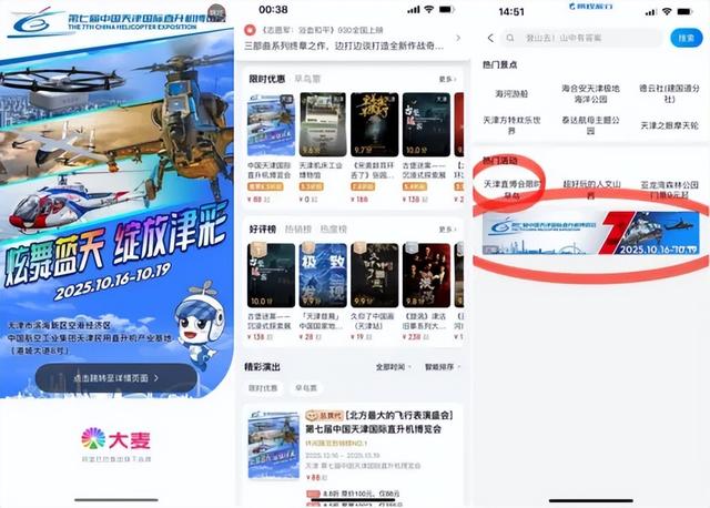 飞“阅”直博 | 天津的排面！直博会氛围已拉满，这些地方你都打卡了吗？