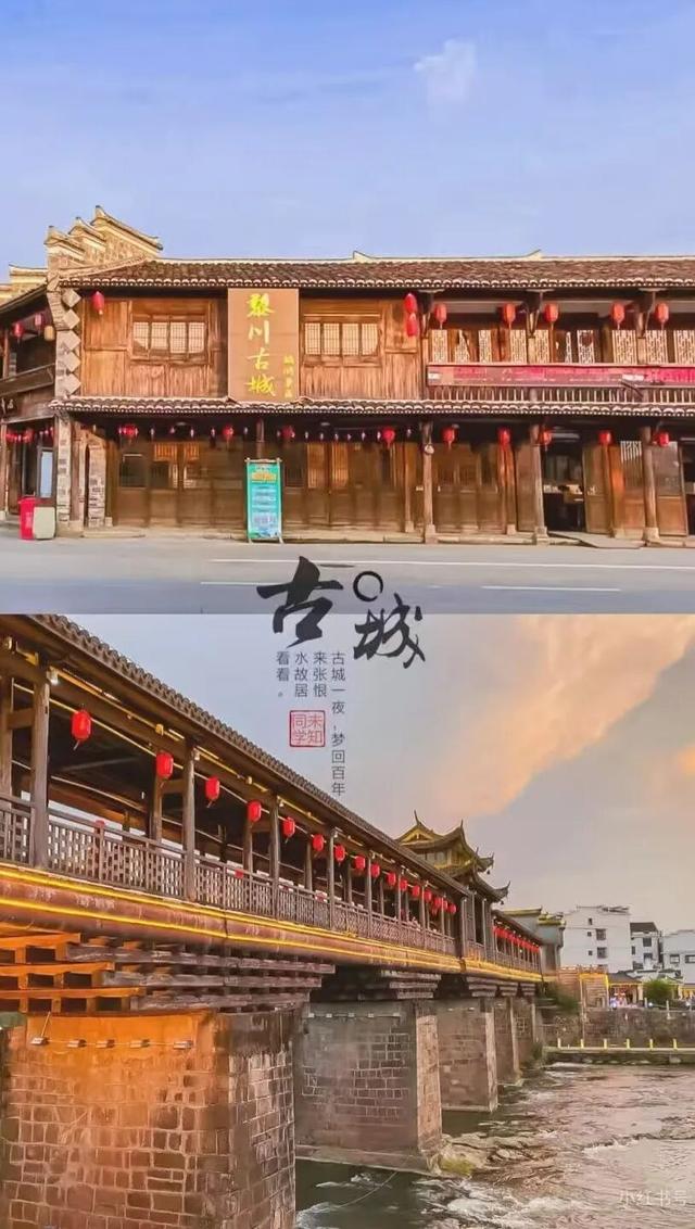 地理冷知识—黎川