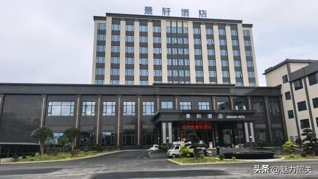 韶关翁源景轩酒店11月9日试营业