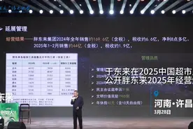 胖东来工资表刷屏！基层员工平均月薪9886元、店长78058元！图片