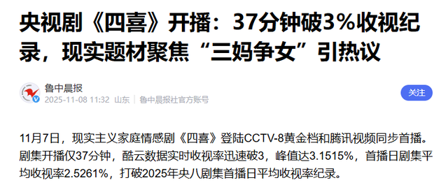 还未开播就骂声一片！央八力挺却差评如潮，一级演员被指戏混子