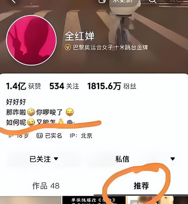 人民日报锐评全红婵捐赠直播收入，释放3大信号，郭晶晶说对了