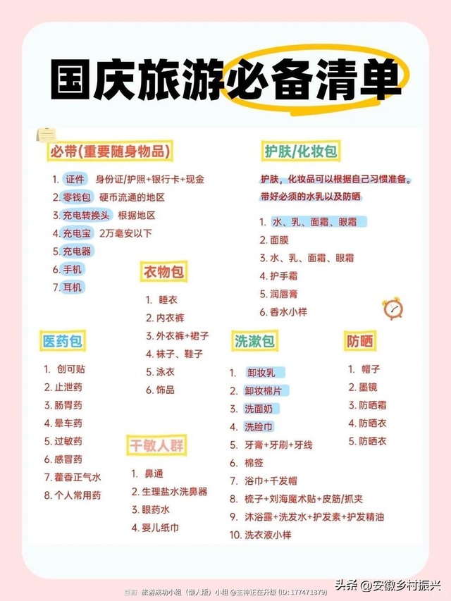 J人已经把十一去哪儿玩给大家整理好了
