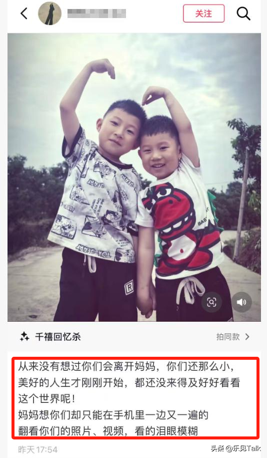 四川俩男童去世后续！哥哥7岁弟弟5岁，开学才7天，妈妈自曝死因