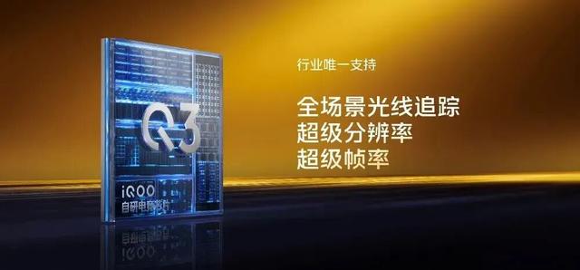 iQOO15再曝，性能屏幕影像全方位升级