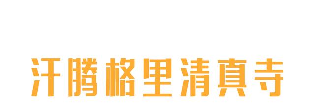 城南的“大门”，藏着乌鲁木齐人的青春