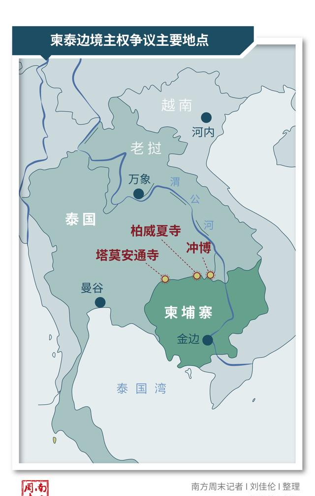 枪声掩盖的地理密码：柬泰边境之殇