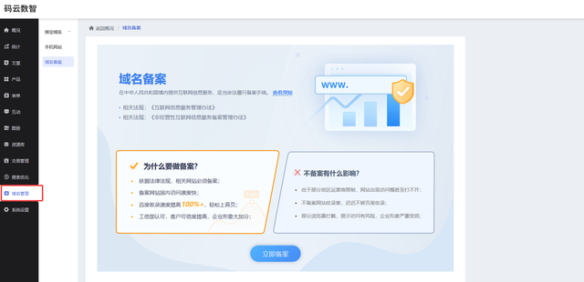 建网站的详细步骤，自助建站平台有哪些？