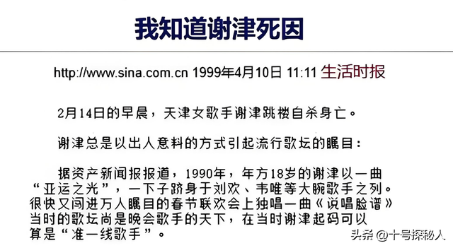 春晚爆红后，她洗完澡从23楼纵身一跃，临终时最后喊了声“妈妈”