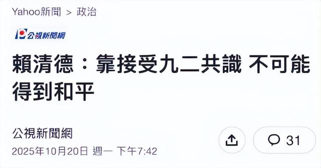 赖清德发出警告	，郑丽文决心访陆！公开宣称：台湾人就是中国人！
