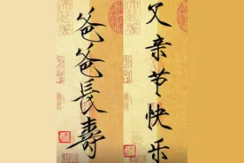 父亲节来临之际，这五位生肖的父亲，晚年注定身体健康!图片