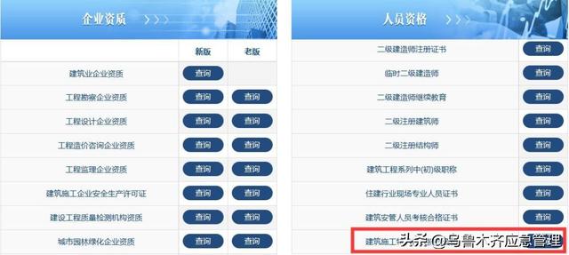 特种作业操作证（安监局，质监局，建设厅）三家区别！附:最新查询网址汇总！(建议收藏)