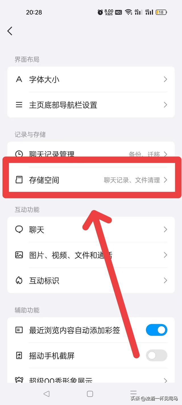 QQ不会删除无用聊天记录？这篇文章给你讲清楚怎么操作