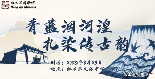 “探寻河湟古韵，共鉴文化风华”——红古区博物馆2025年河湟文化艺术周系列活动开始报名啦