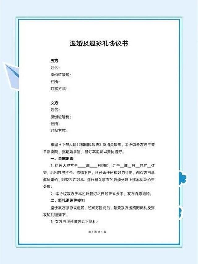 新郎下葬，新娘退还彩礼，父亲崩溃：我儿是用命为她的性格买单