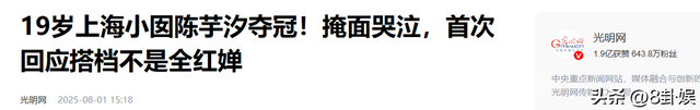 “四冠王”到手后，陈芋汐首次提及全红婵，意外暴露两人真实关系