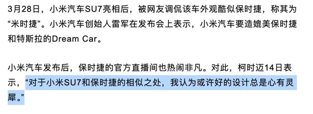 保时捷神回复文案出圈，网友：一句话销冠！