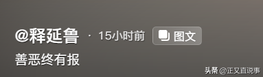 释延鲁现状：统领2万多人武校，年收入超3.78亿，妻子是小三上位
