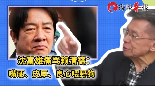 赖清德最后通牒，禁马英九、洪秀柱观礼93阅兵，大陆八字预言结局