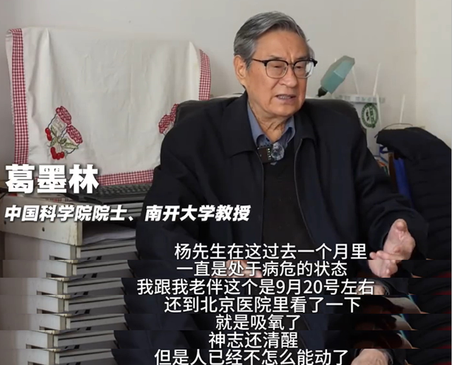 杨振宁葬礼：翁帆哭到眼通红，74岁长子缺席，孙辈抱遗像送行