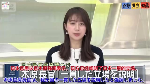 日本要求中国解释双手插兜！中方果断回应：现场大多数是日本媒体