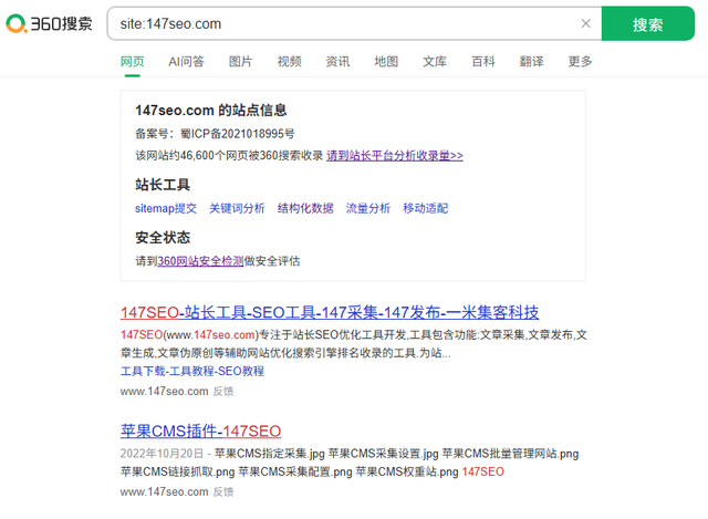 网站 360 收录上不去？这几个办法能帮到你