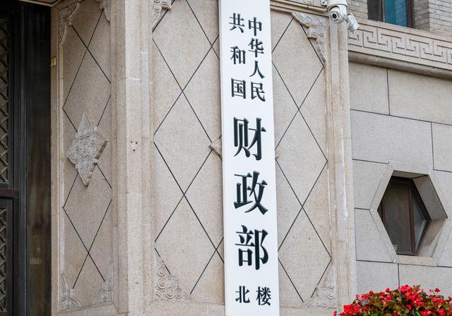 中央重磅文件！国家踩刹车，未来10年财政格局要变天	，什么信号？