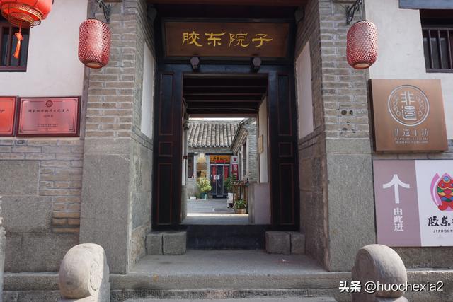 坐着高铁去看海（11）——烟台所城里历史街区