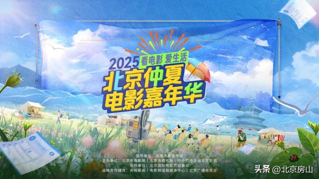 乐购房山 | 观影购——商圈+电影优惠活动扩容升级！