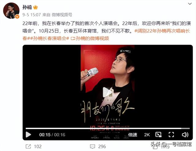 善恶到头终有报！如今58岁的那英，终于为自己的“狂妄”付出代价