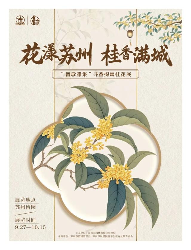 这个国庆，苏州园林推出20多项游园活动！