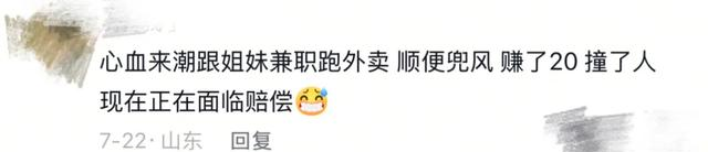 年轻人特殊的减肥方式：下班后一边挣钱，一边减肥
