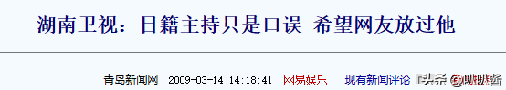 日本演员吃23年中国饭，娶中国妻子却发出辱华言论，如今怎么样了