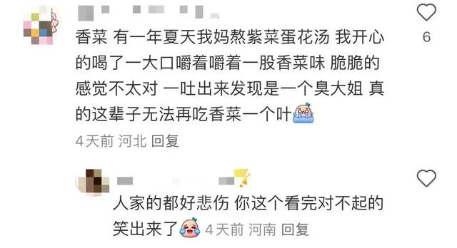 什么原因导致你不再吃某种食物？网友：看完我的天塌了…