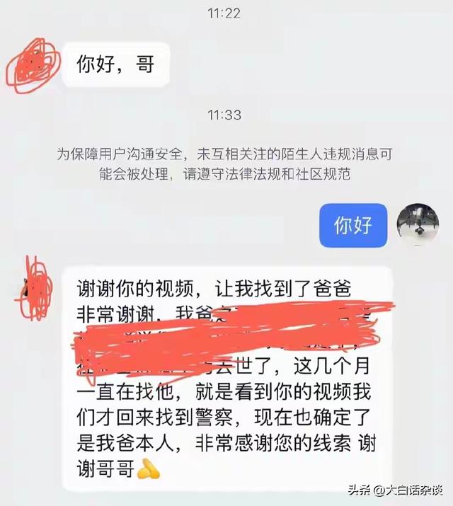 重庆崖洞干尸身份确定后续，家属已认领，死者子女发声