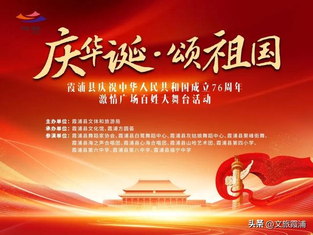 国庆来“浪”,霞浦文旅活动承包你的快乐假期!