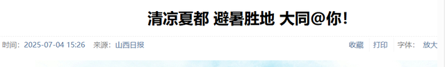 中国最凉快的5个城市，夏天不用开空调，晚上睡觉甚至还得盖被子