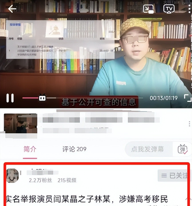 道歉不到24小时	，闫学晶再迎三大噩耗，她儿子可能30万都赚不到了