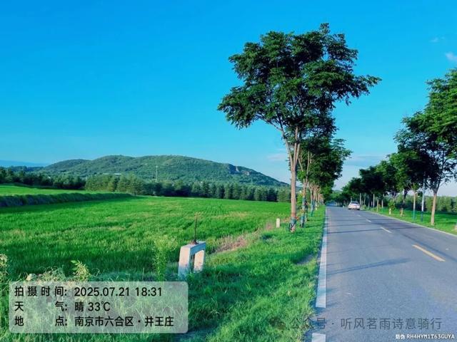 夜骑大美六合，马头山观日落。