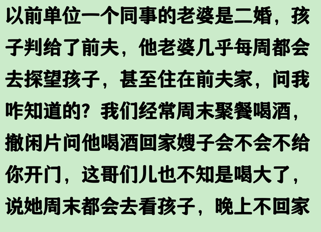 有前妻是一种什么体验？网友：偶尔还能重温一下感情！