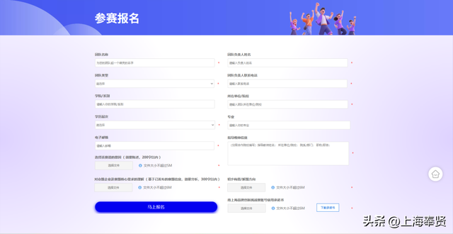 2025年南上海品牌创新挑战赛正式启动！丰厚奖励，等你来赛！